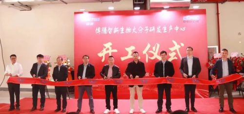 Porton Begins Construction of Antibody and ADC Facility in Shanghai Feature Image