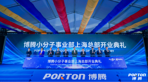 Porton Launches Small Molecule Platform at Shanghai Headquarters Feature Image